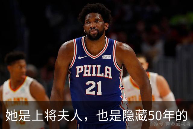 她是上将夫人，也是隐藏50年的“超级间谍”，临终前才道出真身份